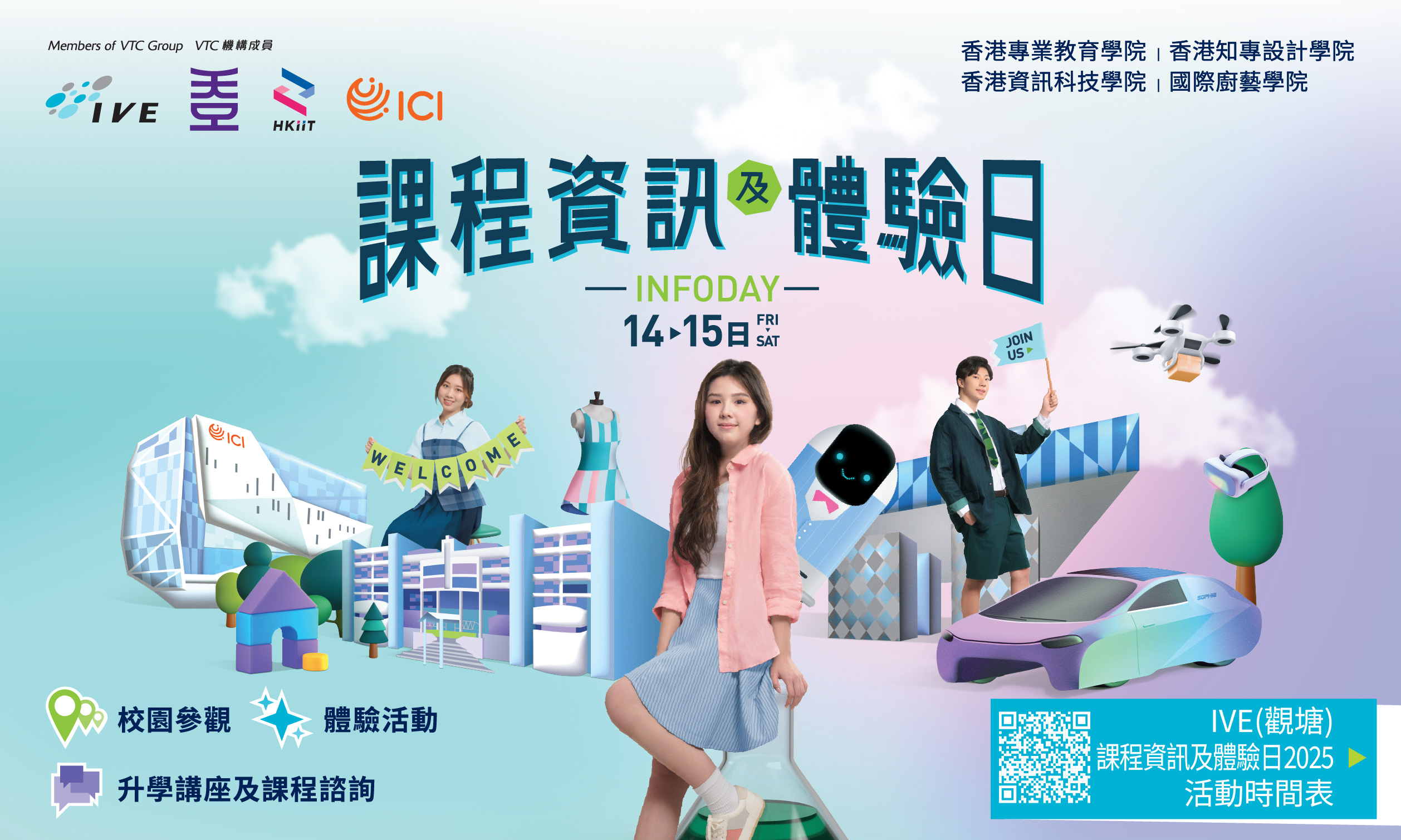 Info Day 2025 Banner